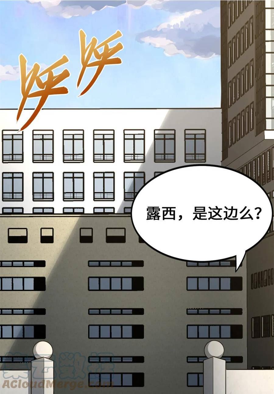 我的守护女友漫画免费下拉式全集漫画,4291图