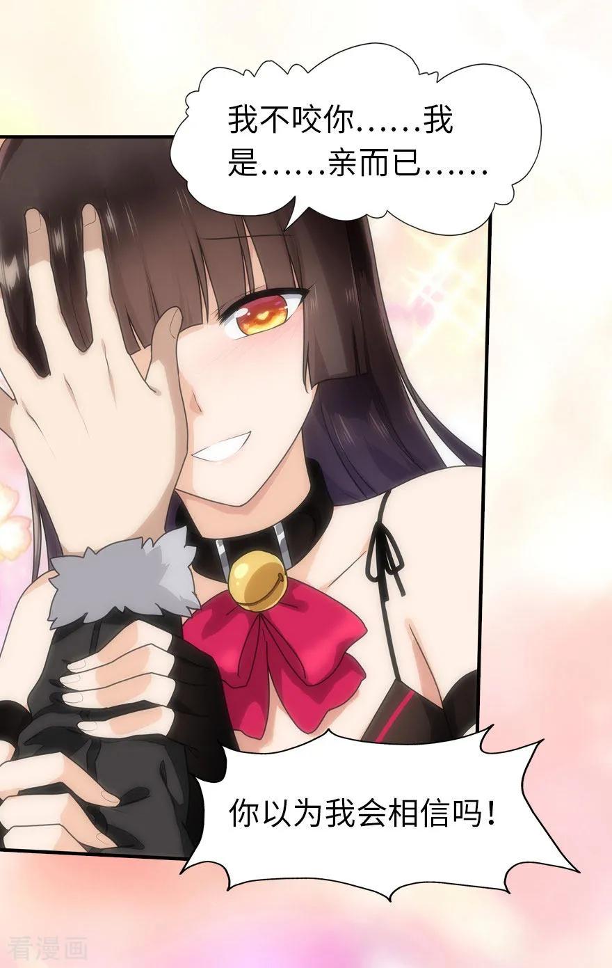 我的守护女友漫画免费下拉式漫画,第51话4图