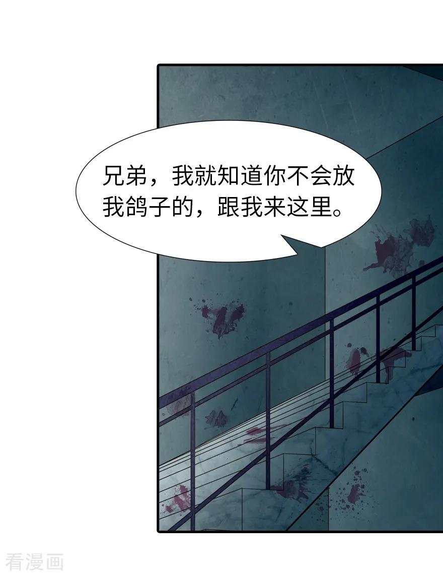 我的守护女友漫画免费下拉式全集漫画,第58话2图