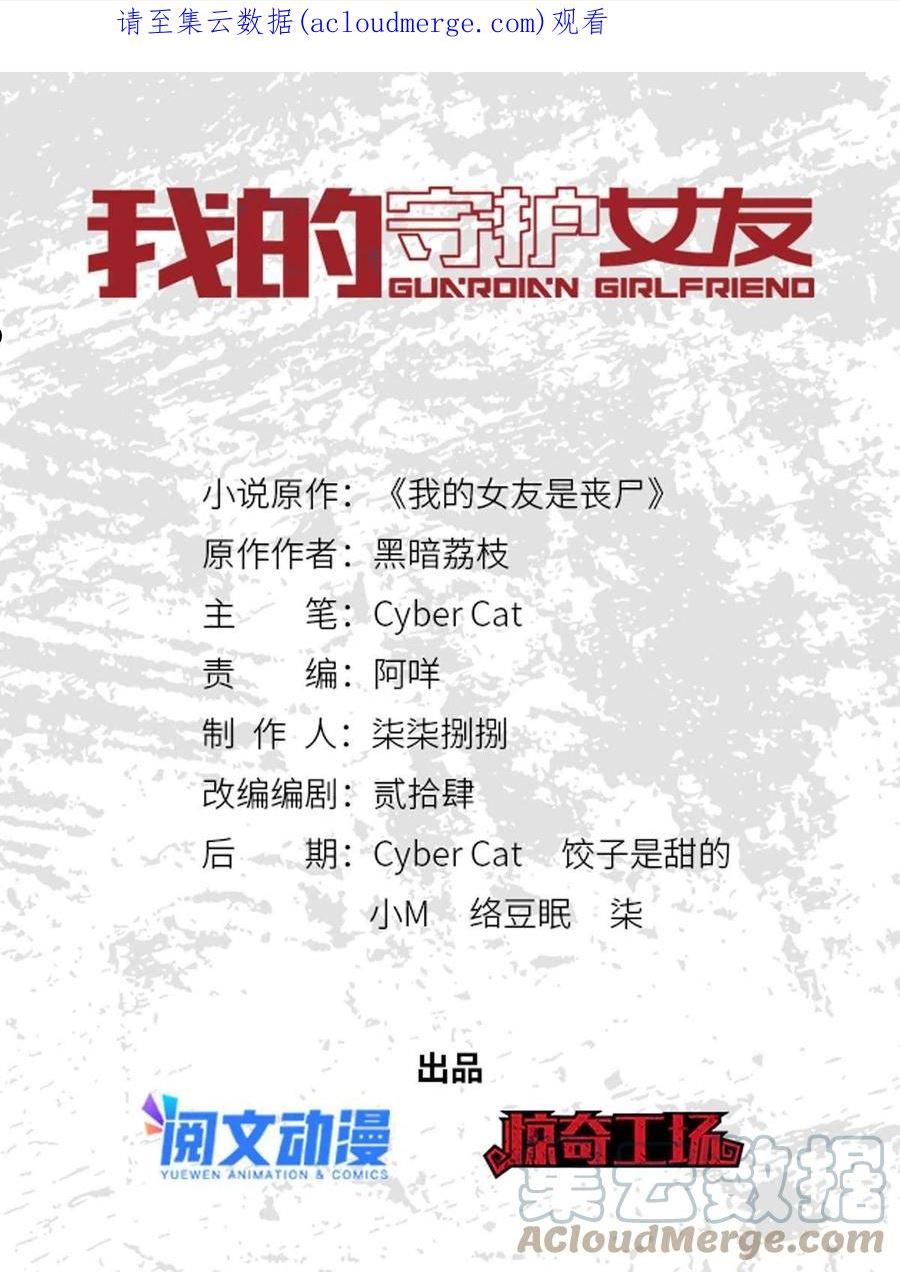 我的守护女友男主有几个女朋友漫画,3631图