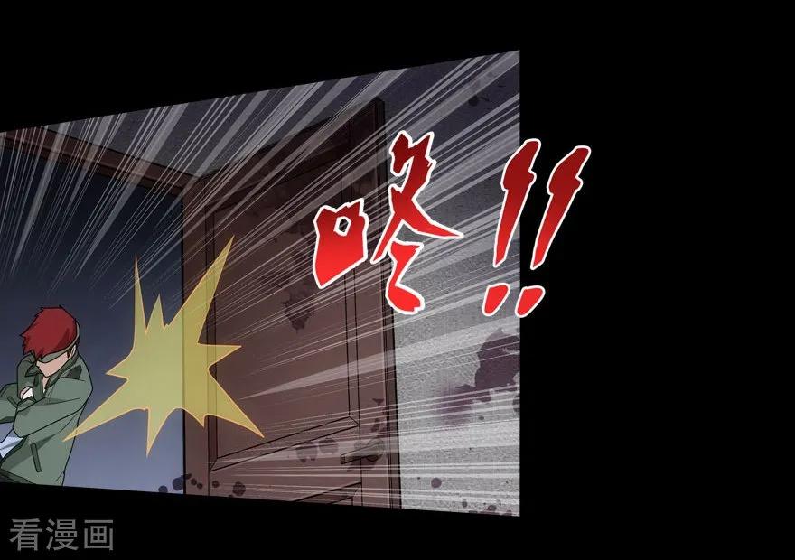 我的守护女友漫画全集漫画,第27话5图