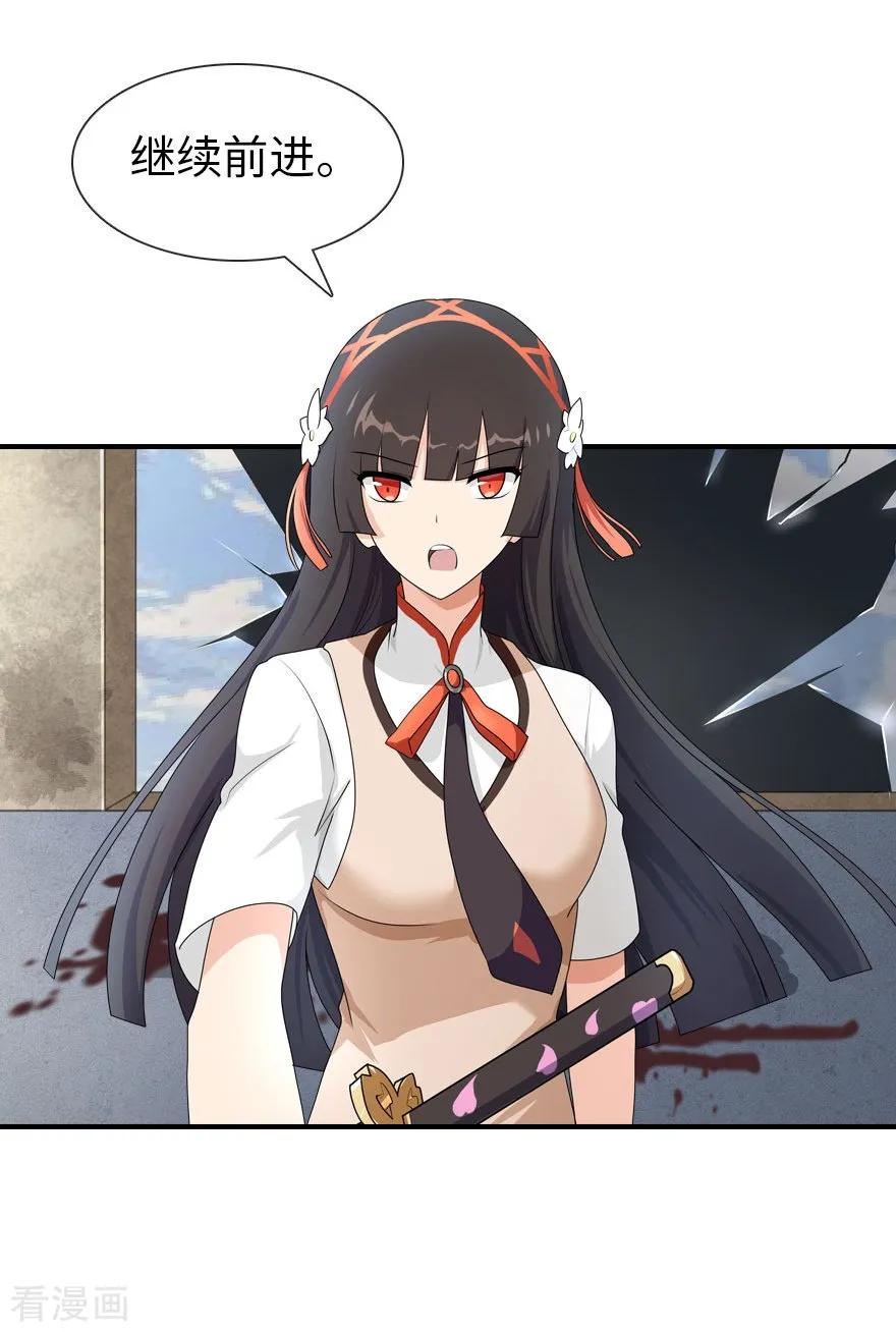 我的守护女友免费漫画免费观看漫画,第11话5图