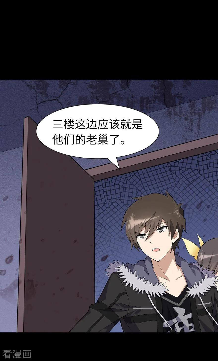 我的守护女友免费阅读下拉式零点漫画吧漫画,第75话2图