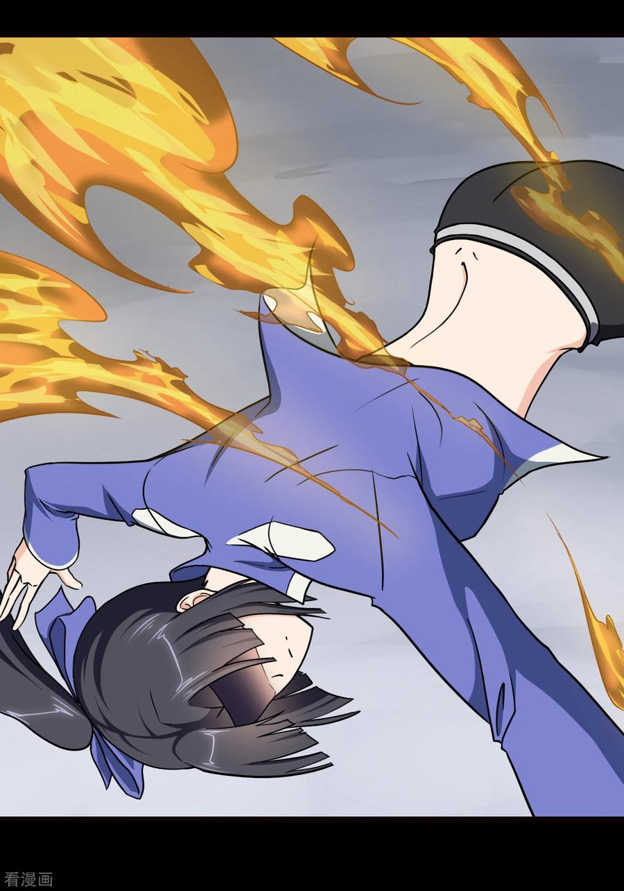 我的守护女友漫画免费下拉式全集漫画,第209话5图
