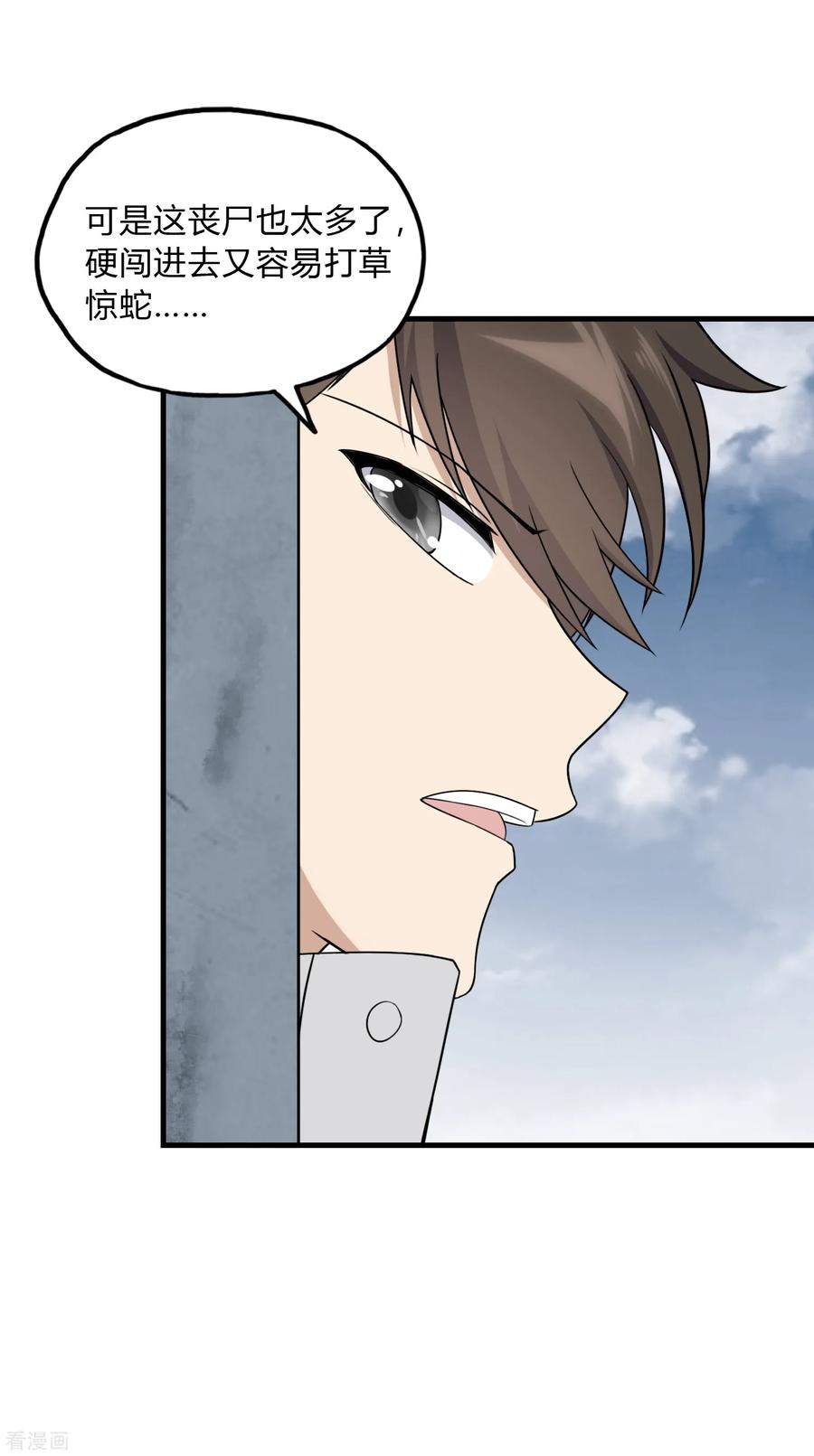 我的守护女友免费漫画下拉式6漫画漫画,第149话3图