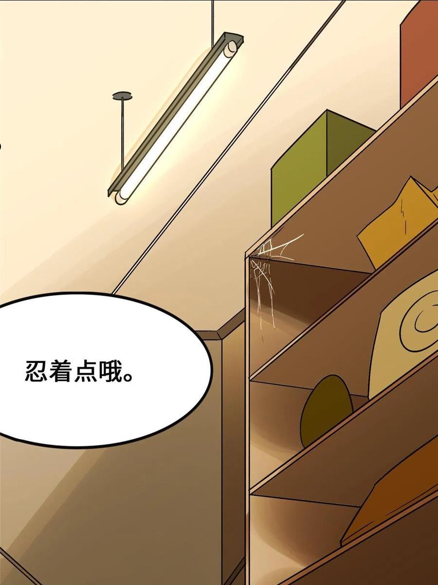 我的守护女友漫画免费阅读下拉式漫画,3812图