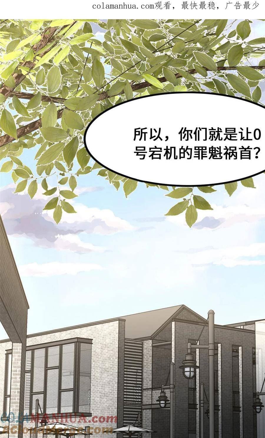 我的守护女友免费漫画免费观看漫画,4351图