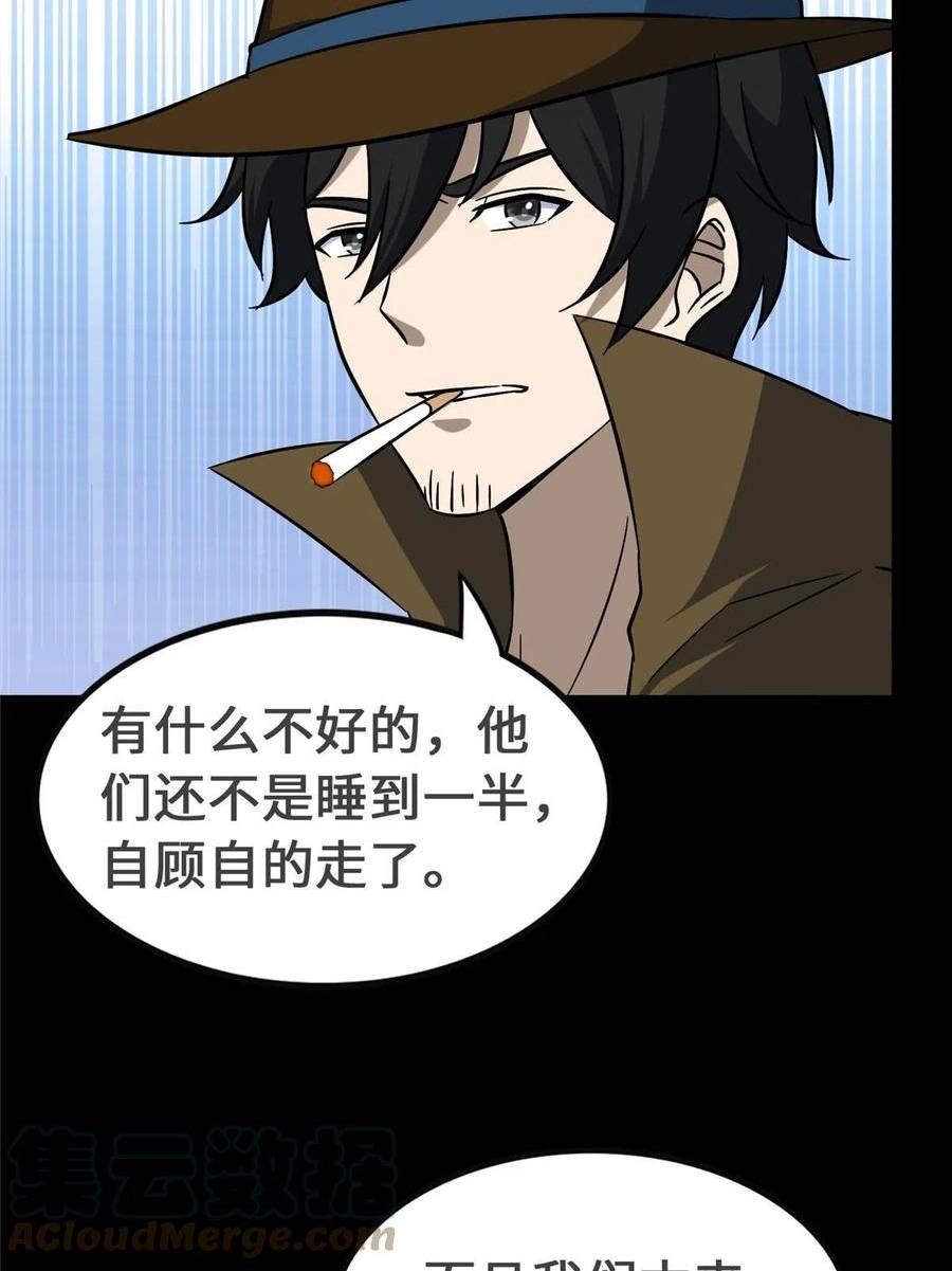 我的守护女友角色简介漫画,4034图