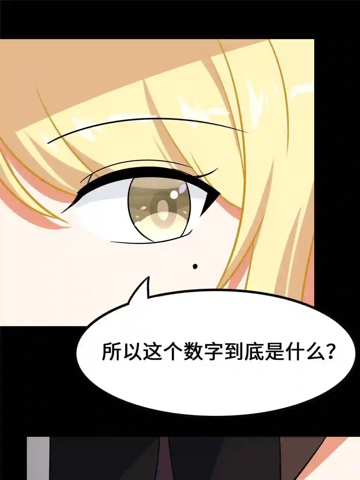 我的守护女友全集免费下拉式观看漫画,3332图