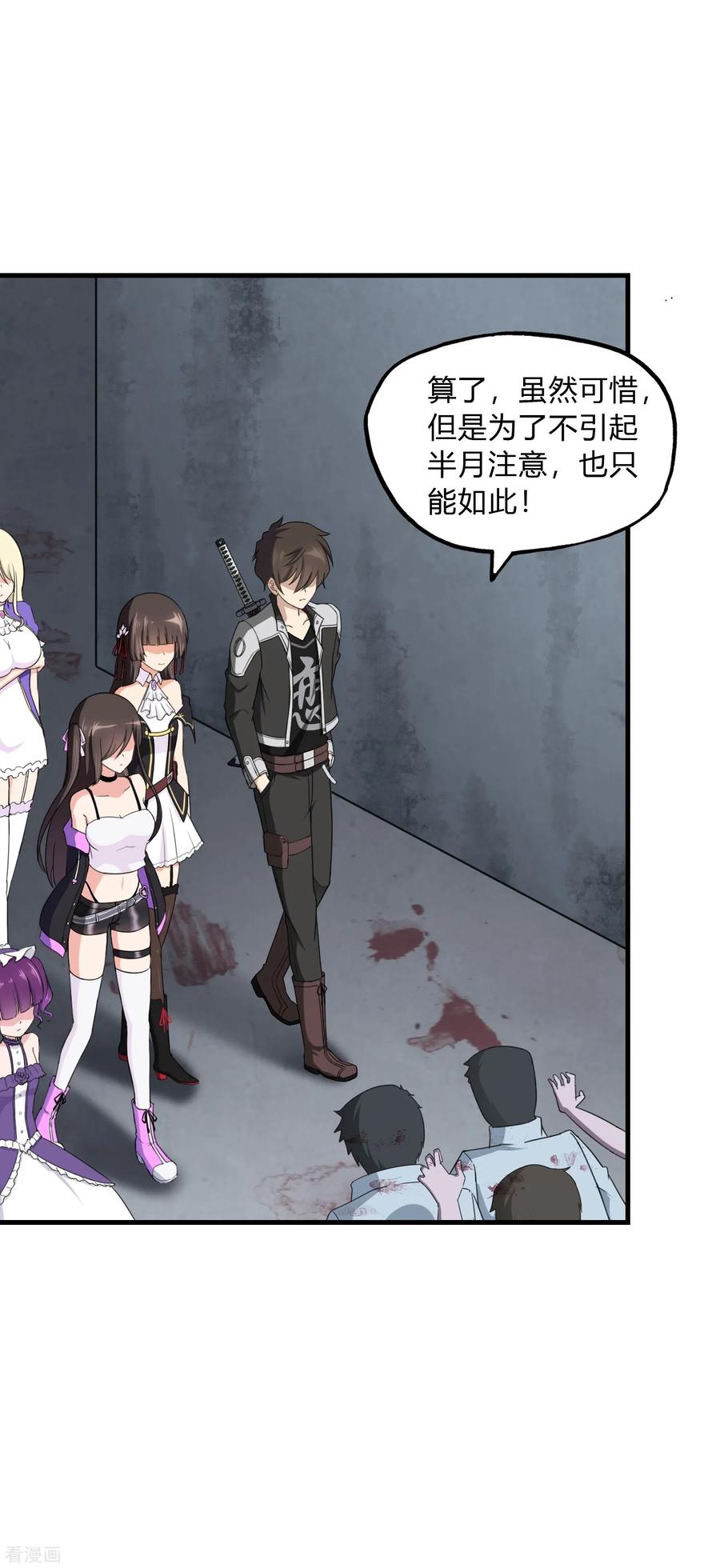 我的守护女友免费漫画下拉式6漫画漫画,第149话4图