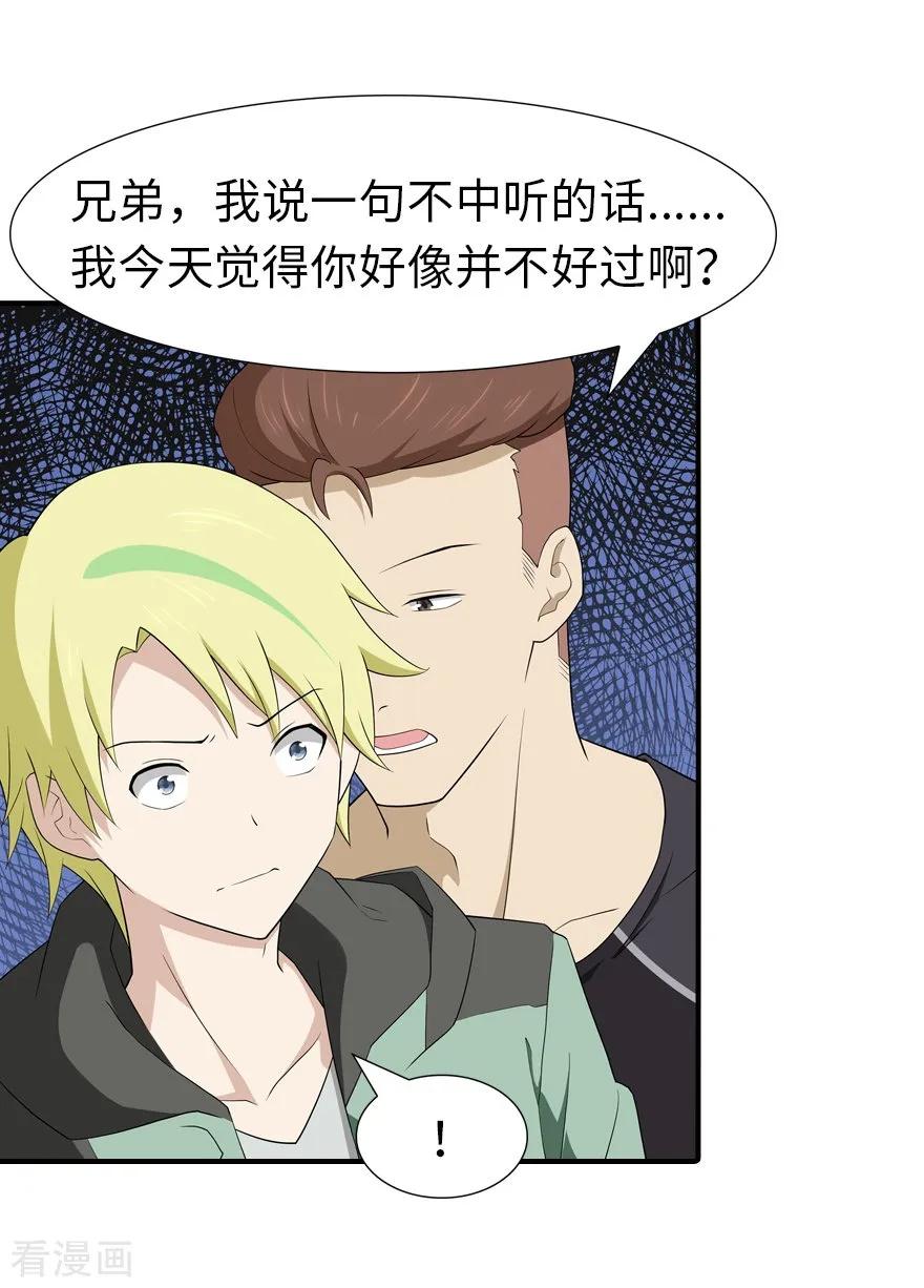 我的守护女友漫画免费下拉式全集漫画,第58话5图
