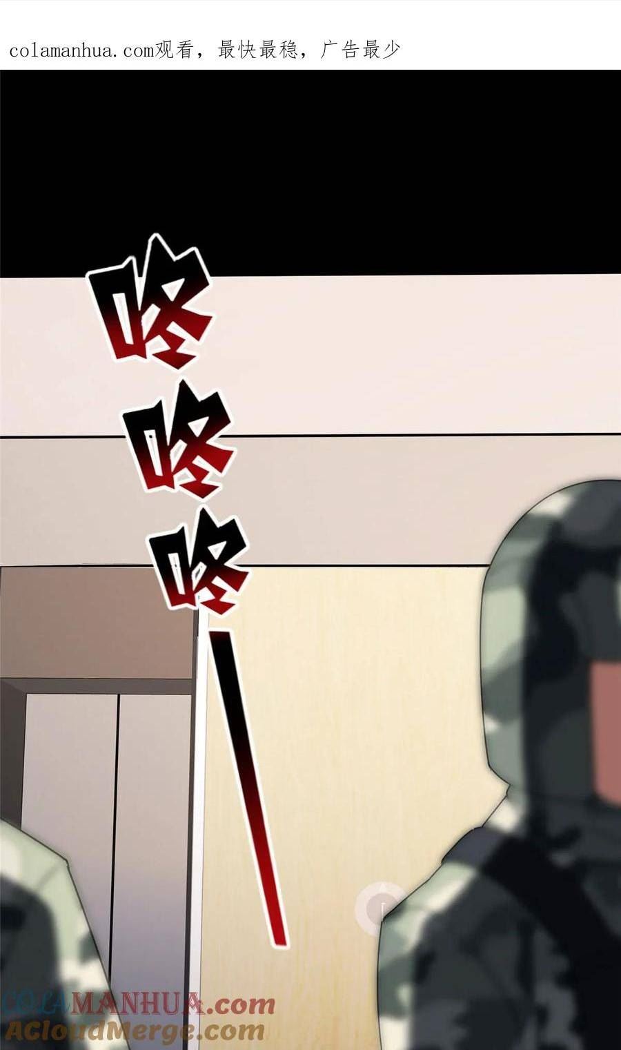 我的守护女友免费漫画在线看漫画,4341图