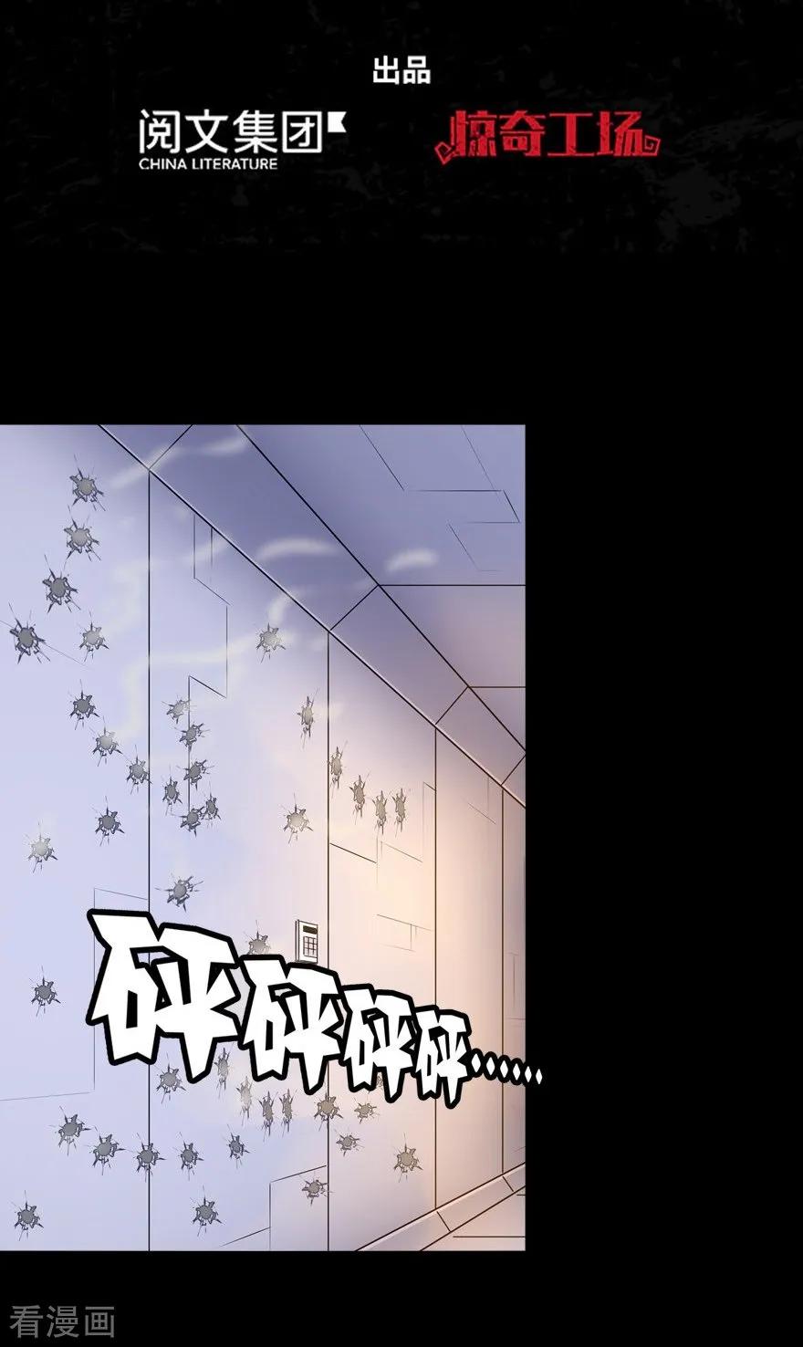 我的守护女友漫画免费下拉式漫画,第138话2图