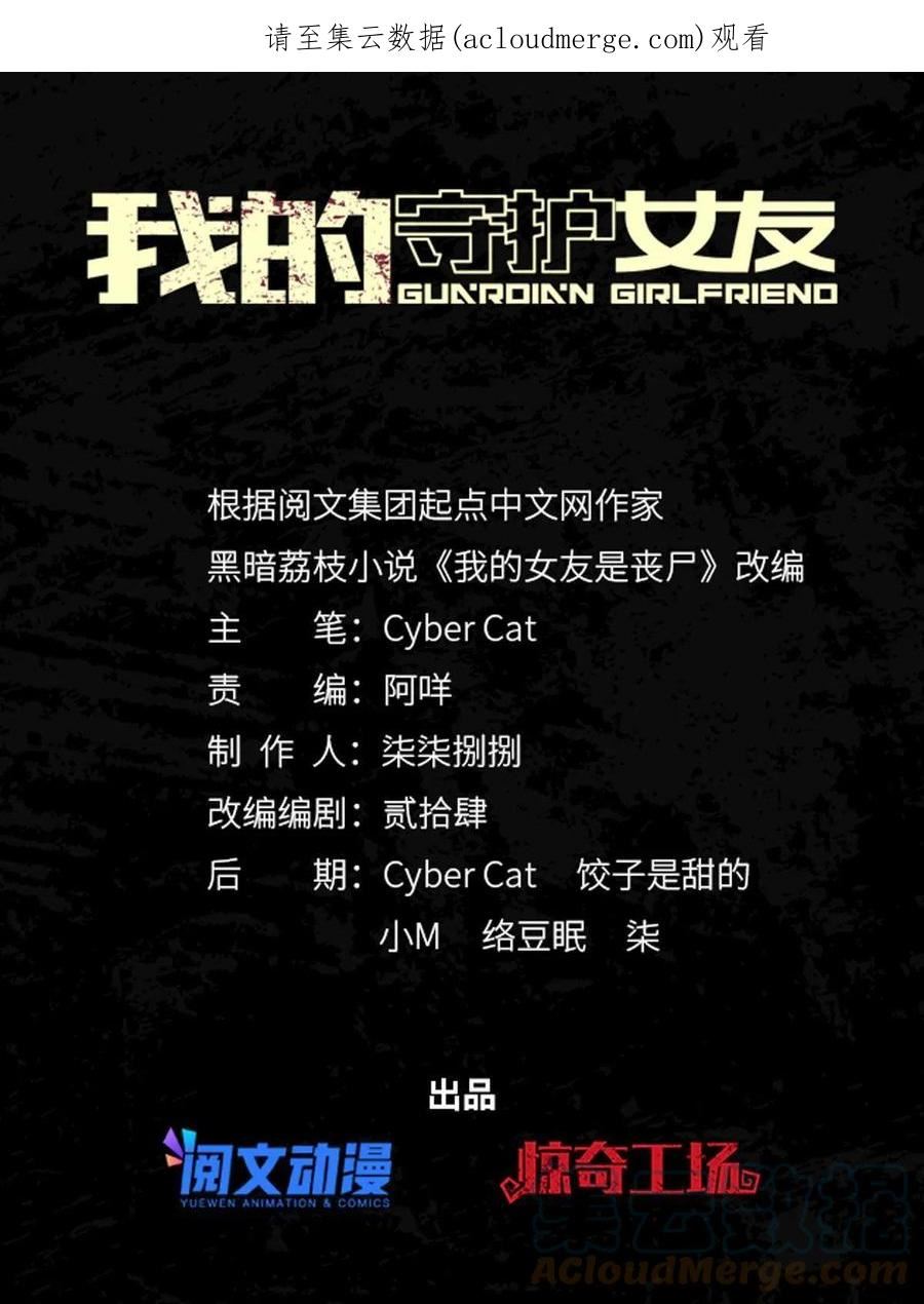 我的守护女友免费阅读下拉式零点漫画吧漫画,3651图
