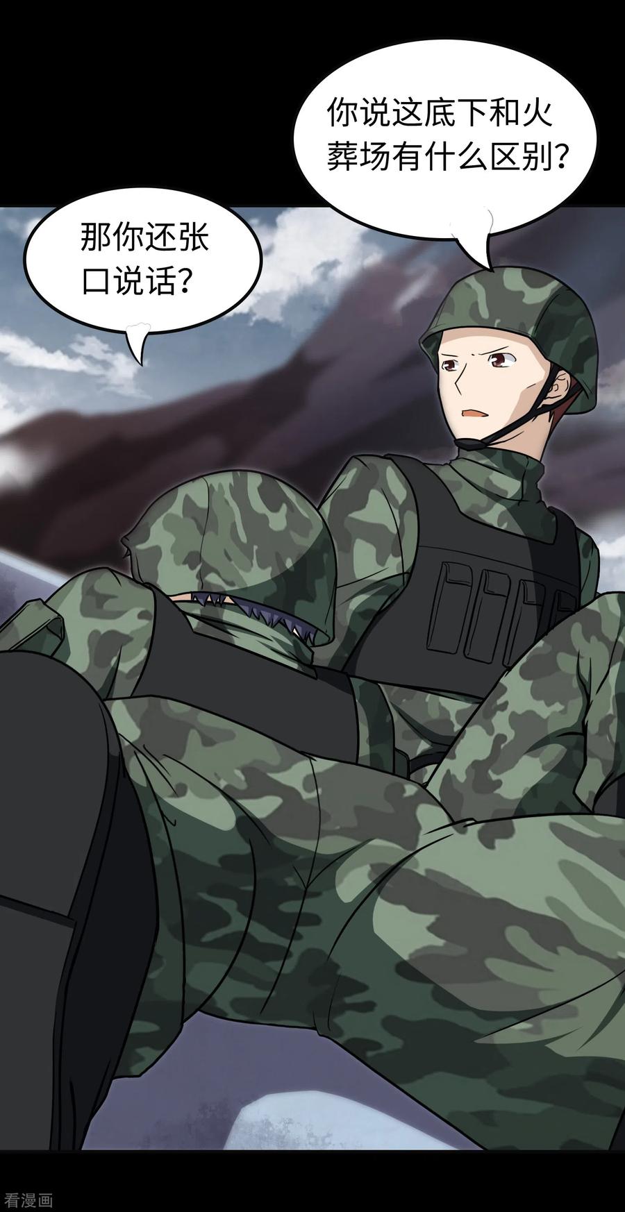 我的守护女友第一季漫画,第182话4图
