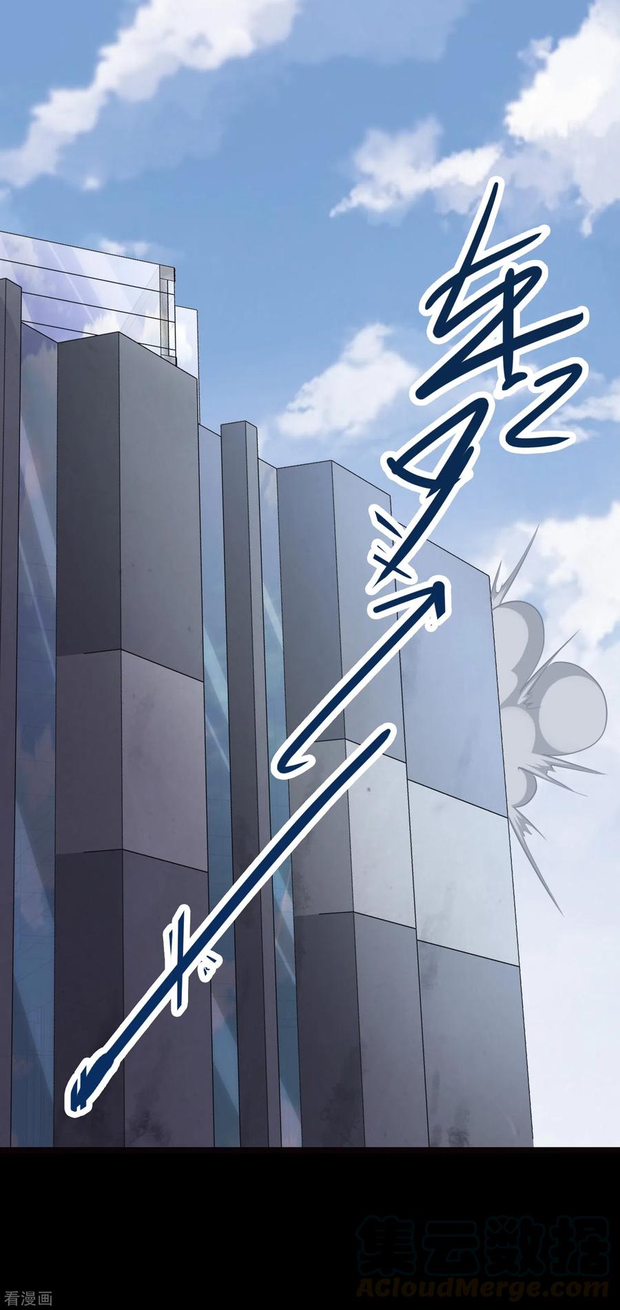 我的守护女友漫画免费下拉式全集漫画,第209话1图