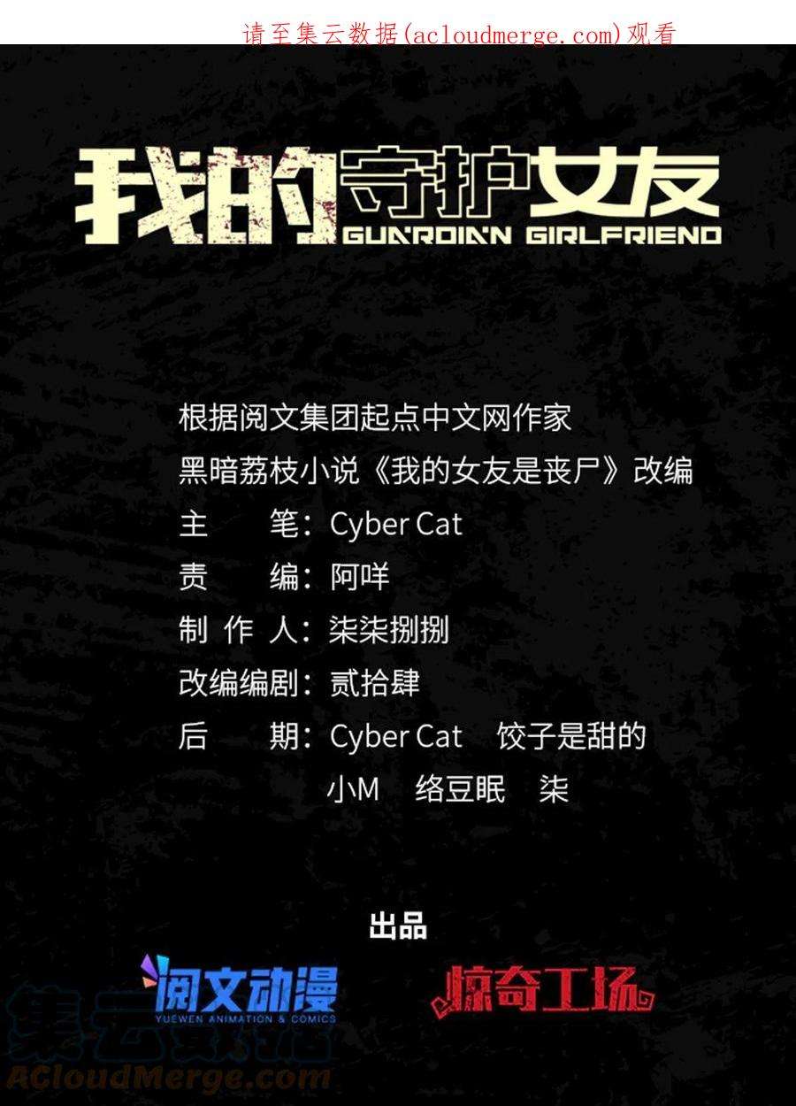 我的守护女友免费漫画下拉式6漫画漫画,3561图