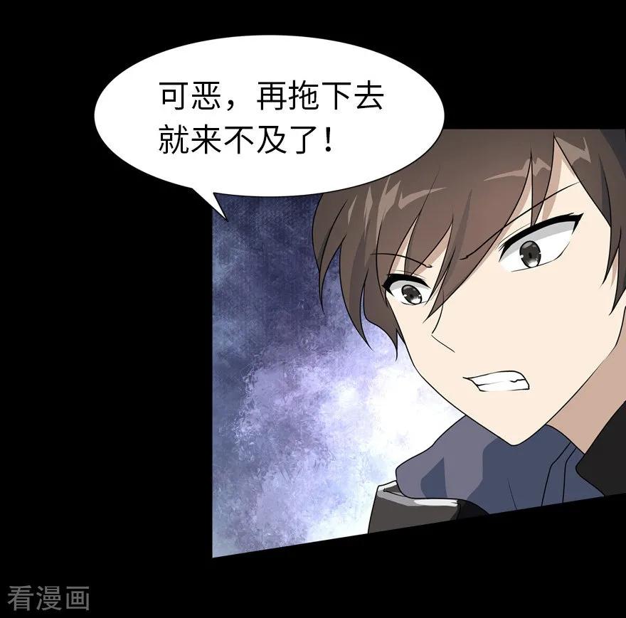 我的守护女友第一季漫画,第24话5图