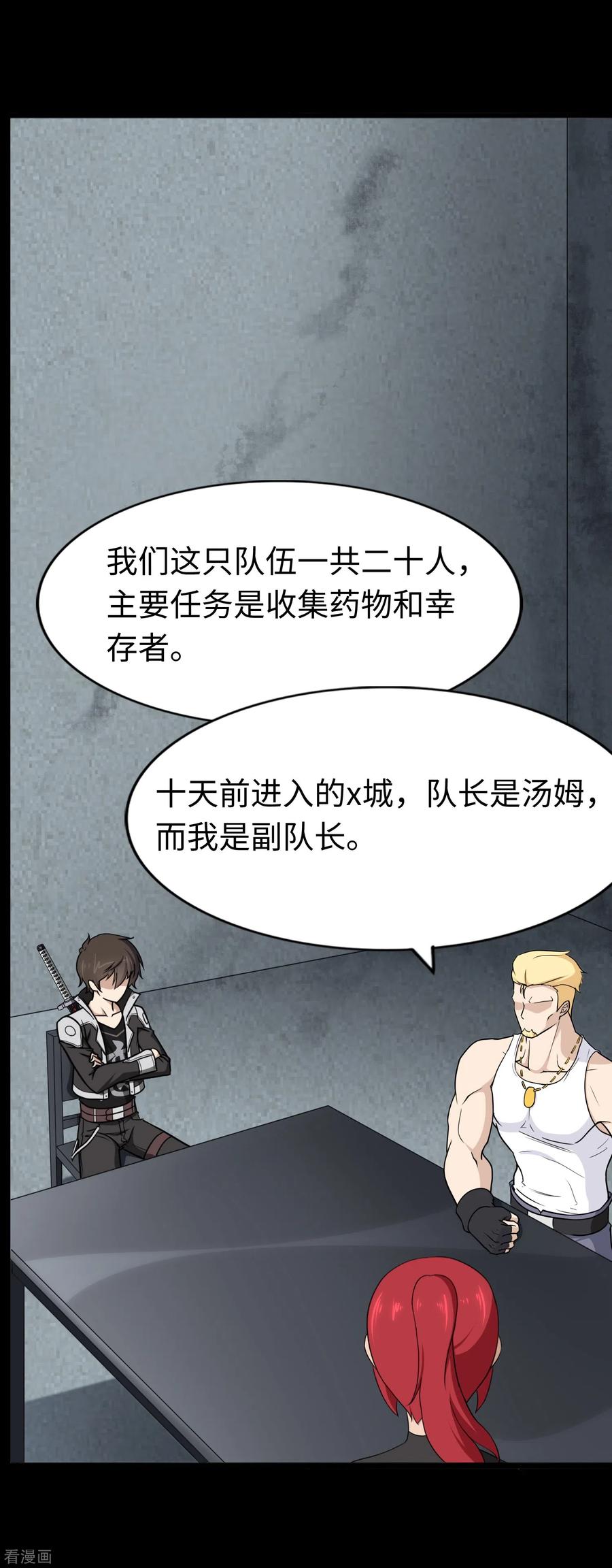 我的守护女友漫画免费下拉式全集漫画,第168话3图