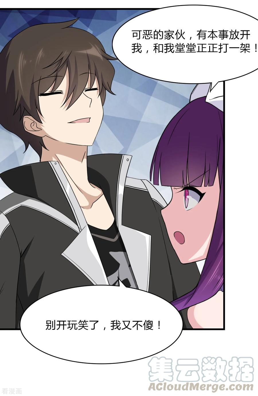我的守护女友免费漫画下拉式6漫画漫画,第148话5图