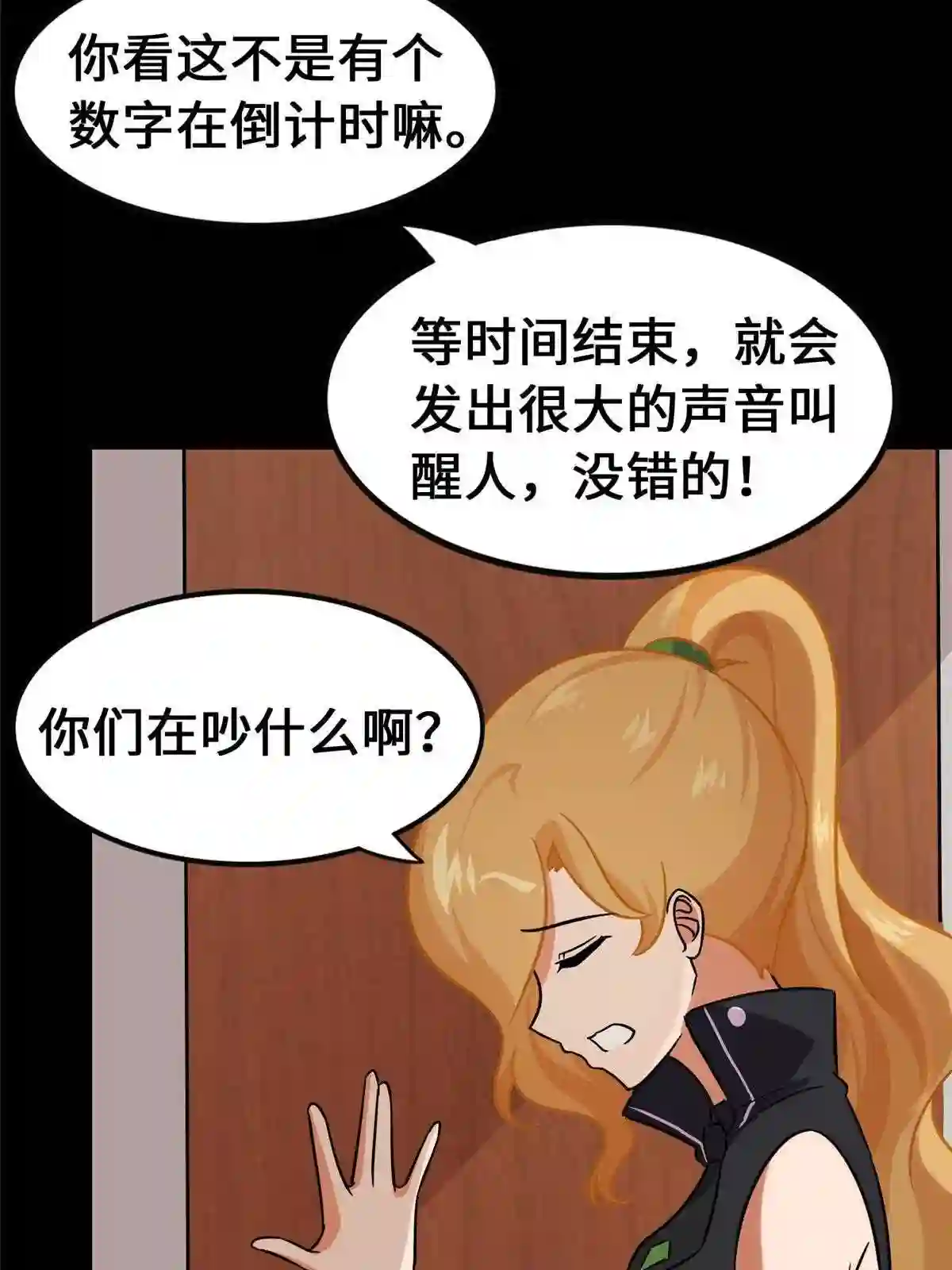 我的守护女友全集免费下拉式观看漫画,3335图