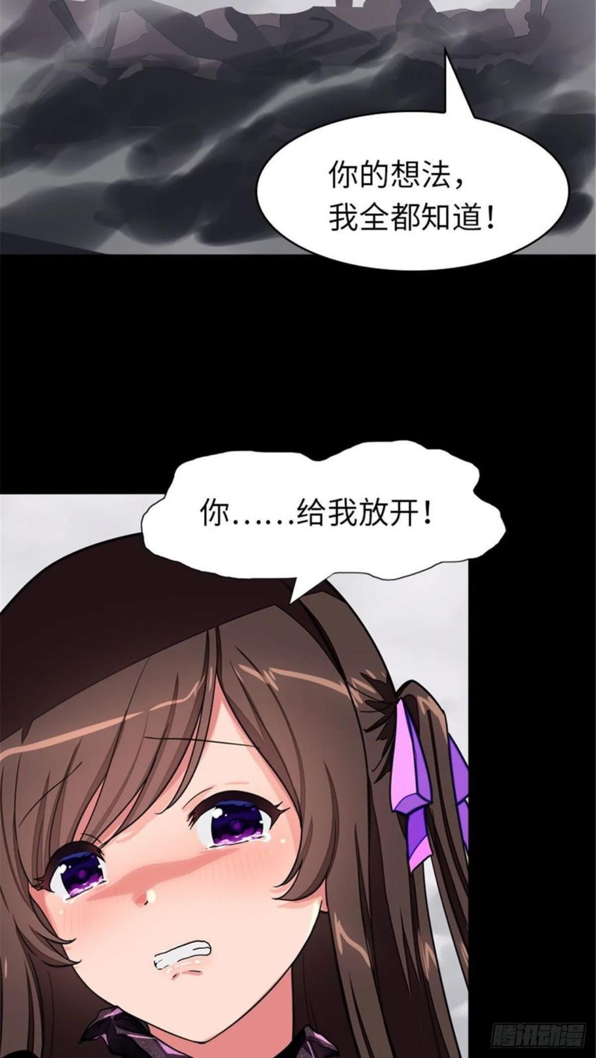 我的守护女友免费漫画下拉式6漫画漫画,3055图