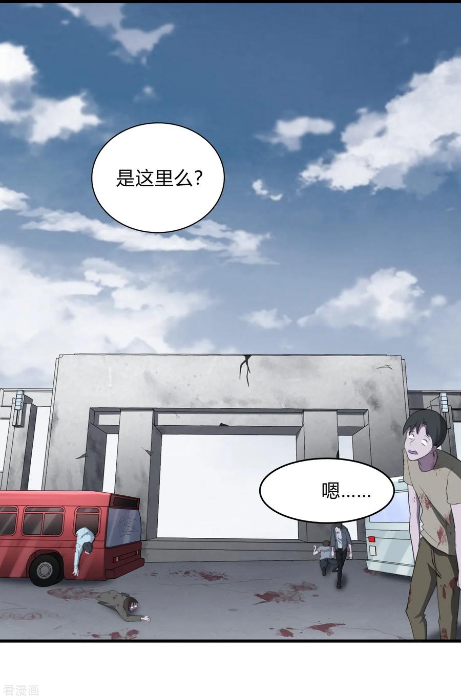 我的守护女友免费漫画下拉式6漫画漫画,第149话2图
