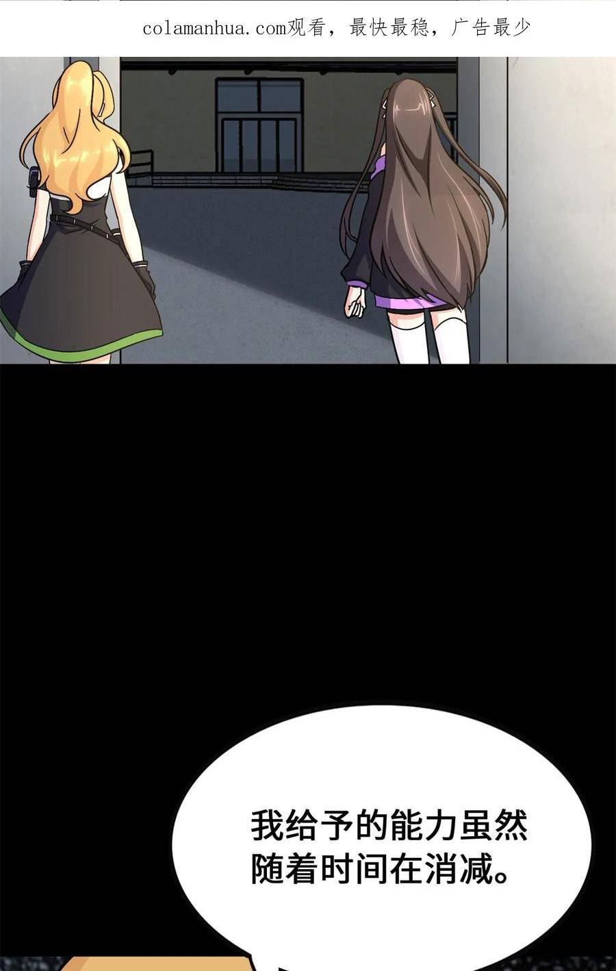 我的守护女友漫画免费下拉式全集漫画,4292图