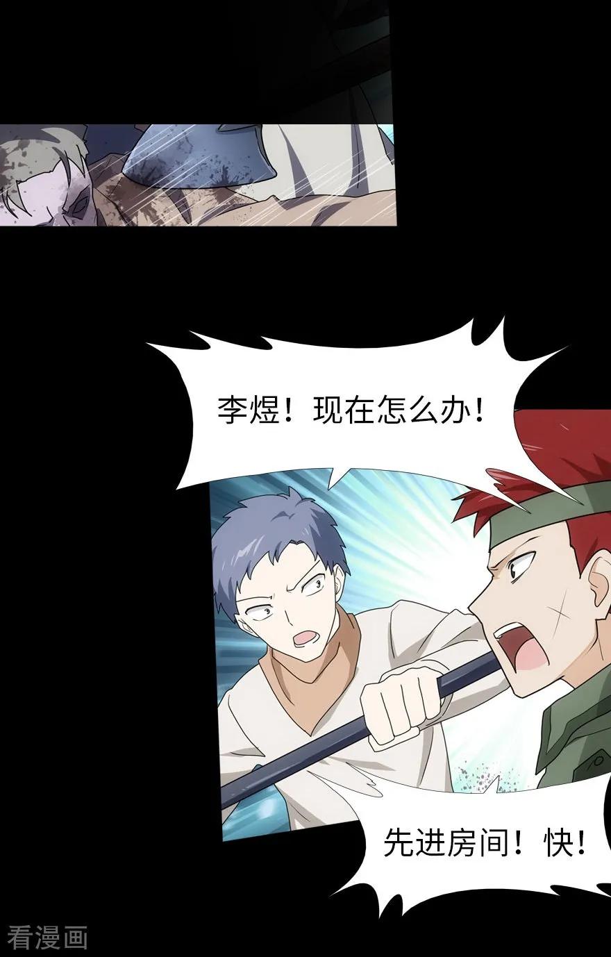 我的守护女友漫画全集漫画,第27话4图