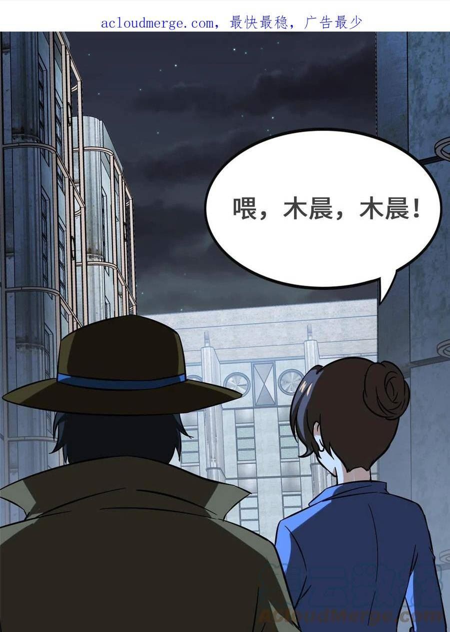 我的守护女友角色简介漫画,4031图