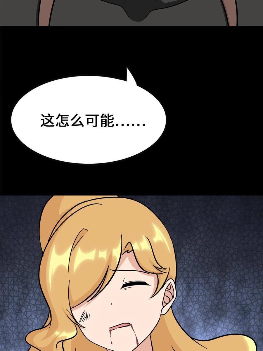 我的守护女友男主有几个女朋友漫画,3633图