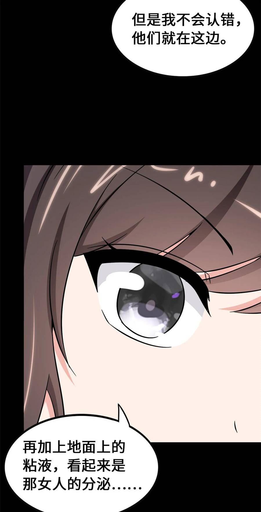 我的守护女友漫画免费下拉式全集漫画,4294图