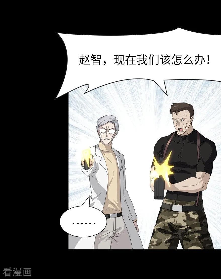 我的守护女友漫画免费下拉式漫画,第138话3图