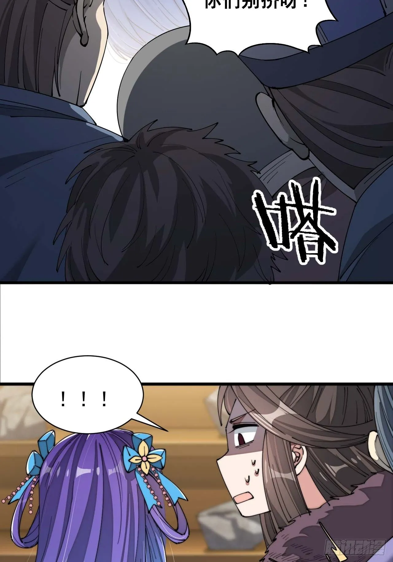 我真的不是气运之子有声小说漫画,第五话倾国倾城小灵仙5图