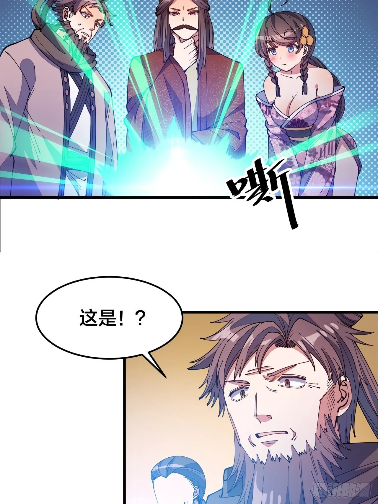 我真的不是气运之子类似小说漫画,第十话我与您相见恨晚4图