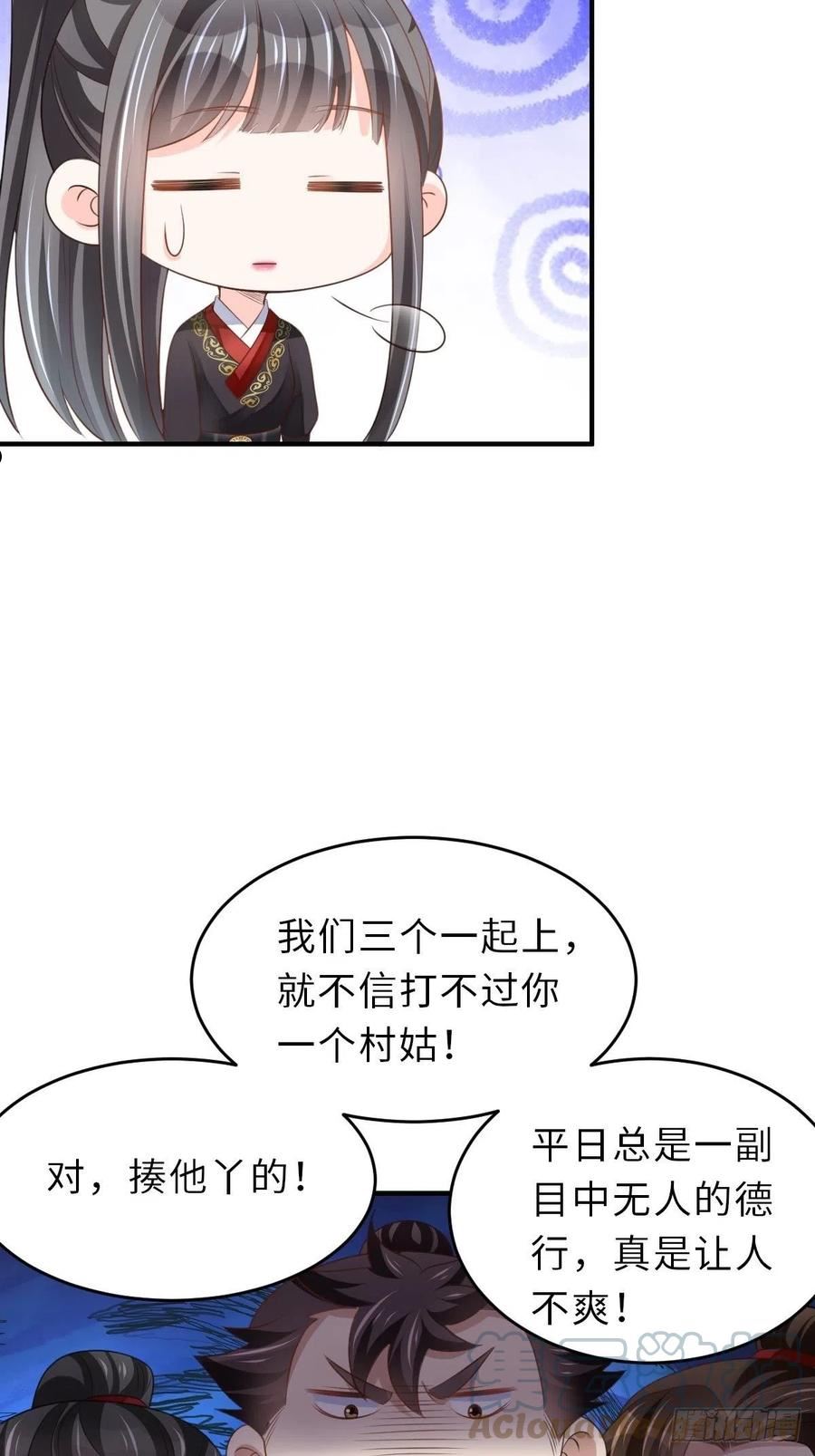 我驯服了暴君漫画,第42话 求赐婚4图