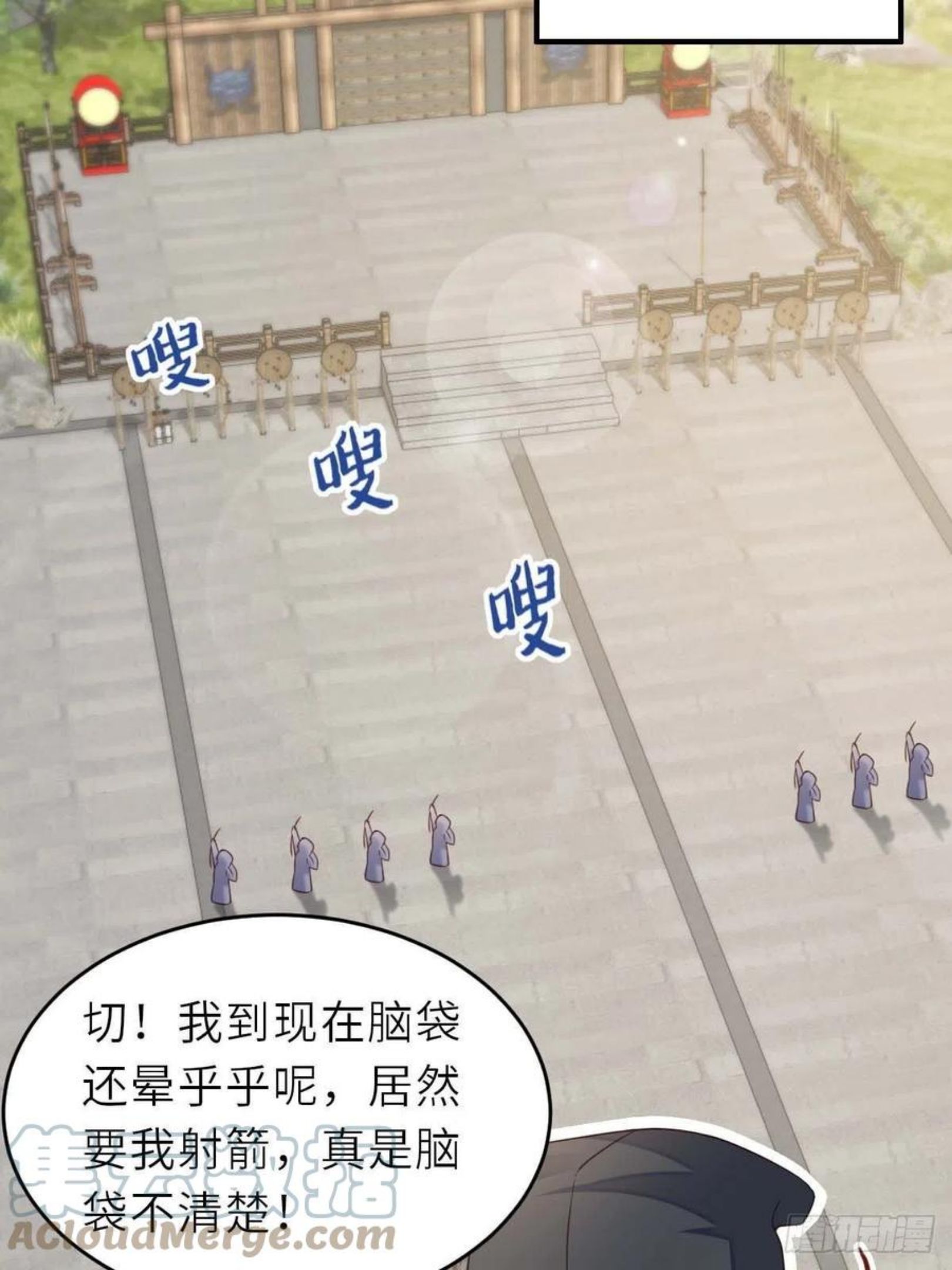 我驯服了暴君原著小说名字是什么漫画,第31话 一定要忍住4图