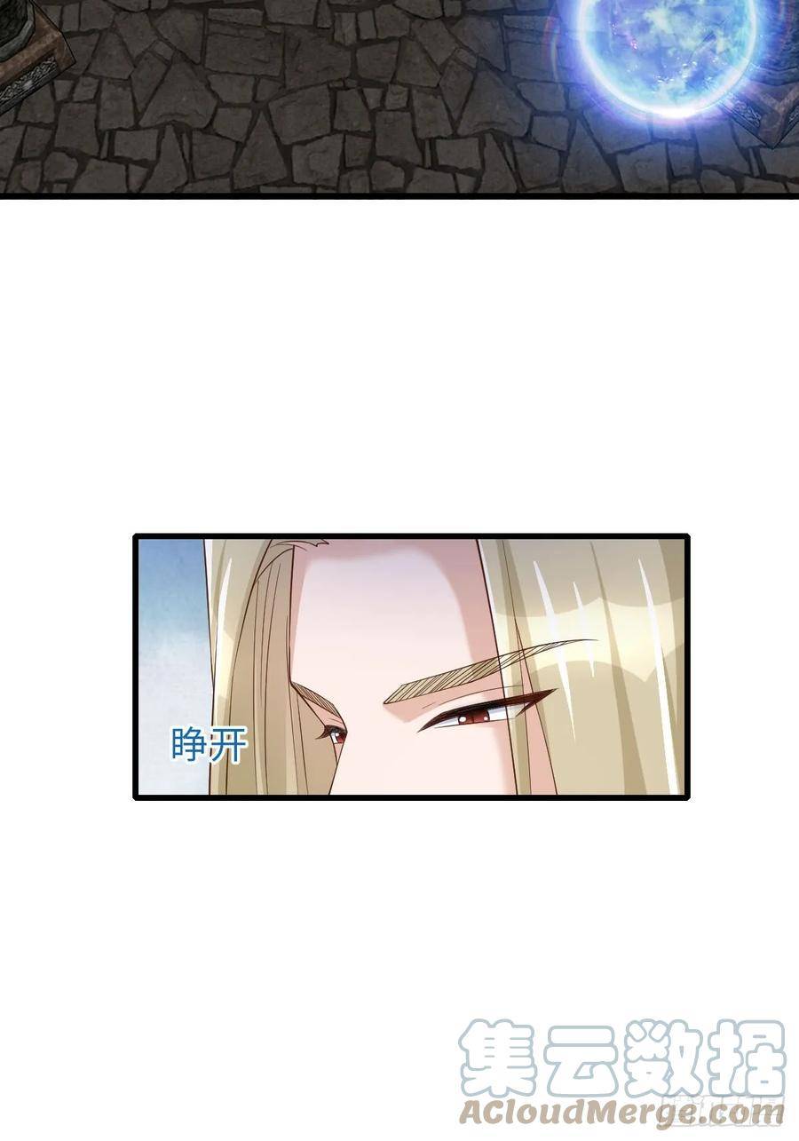 我驯服了暴君漫画免费下拉漫画,第90话 月龙4图