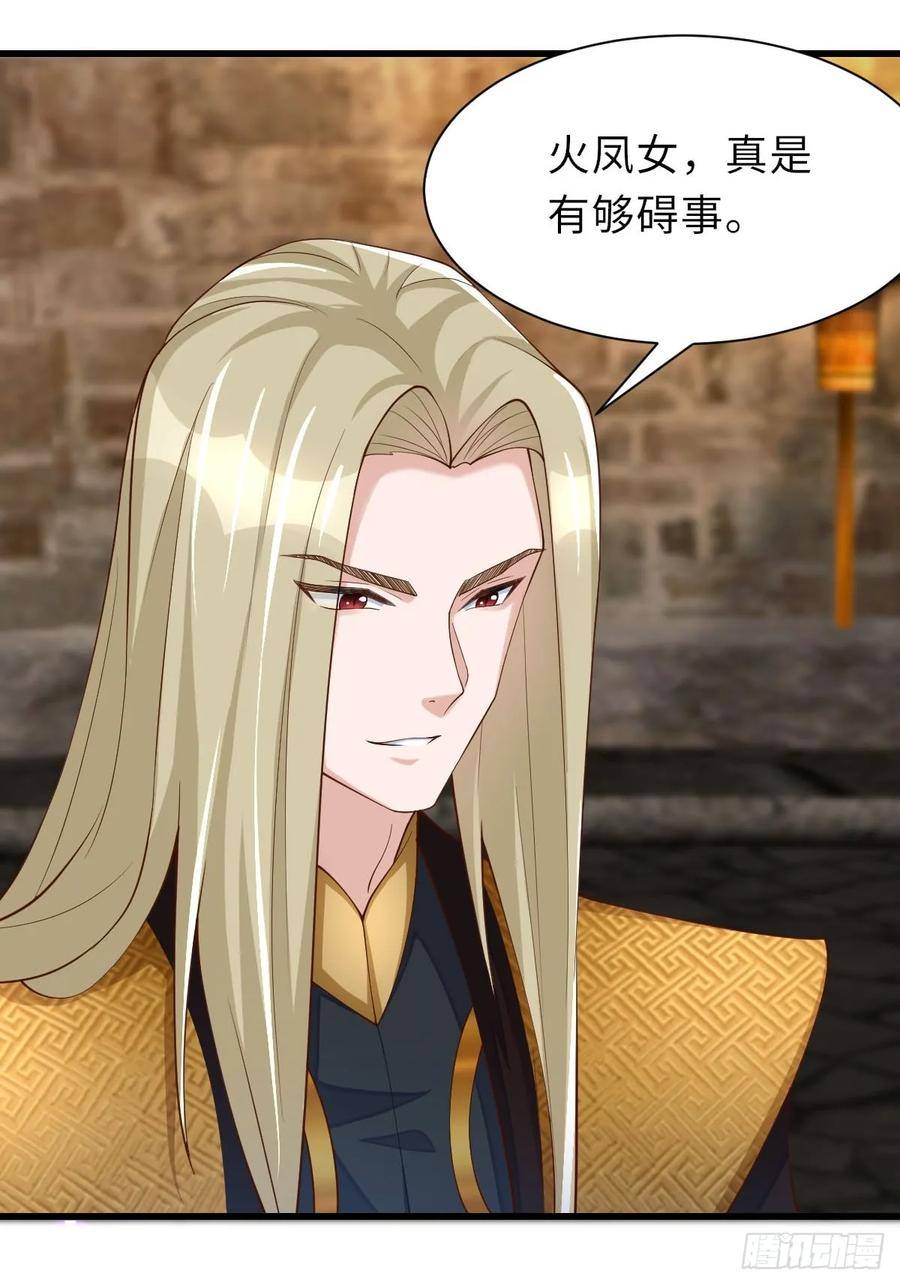 我驯服了暴君漫画免费下拉漫画,第90话 月龙5图