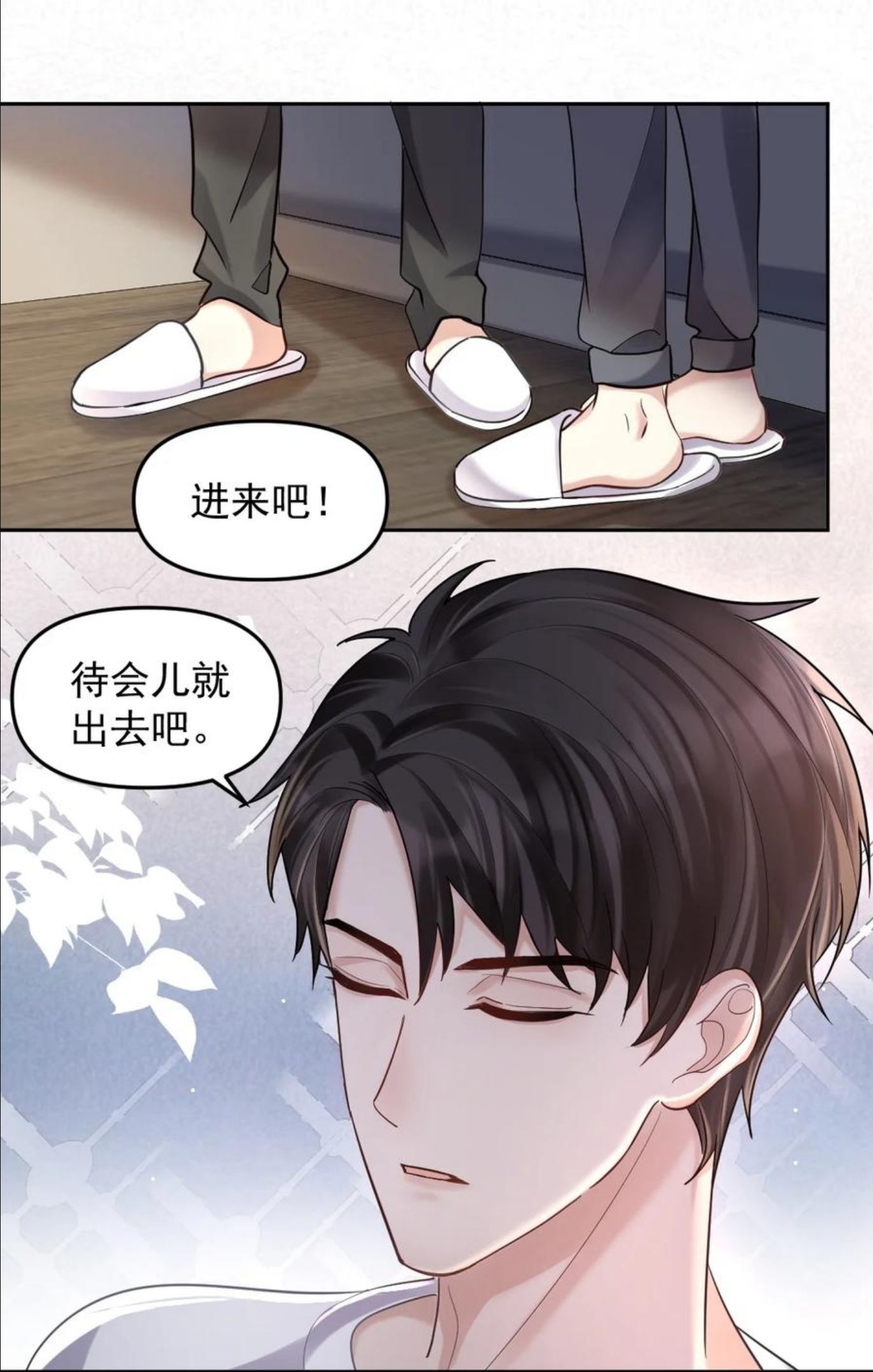 纸飞机怎么收不到验证码短信漫画,046 打架2图