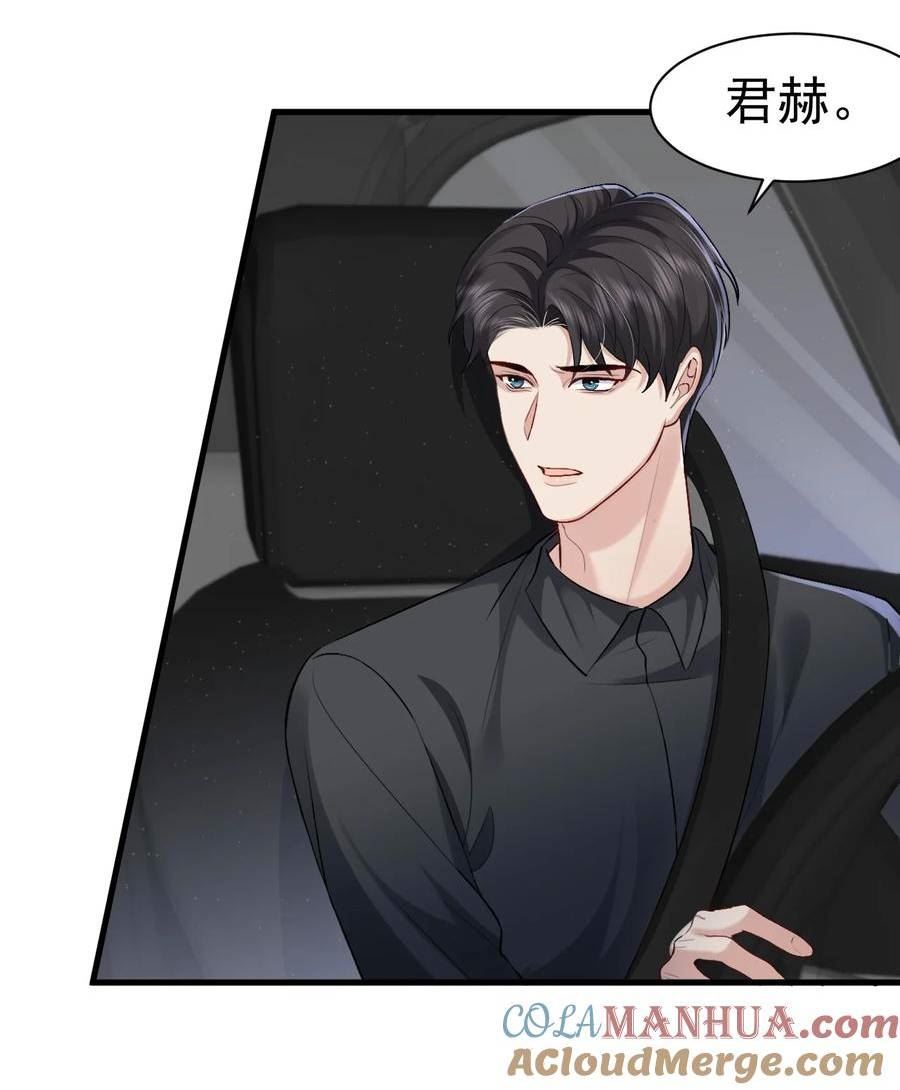 纸飞机歌曲漫画,097 触碰3图