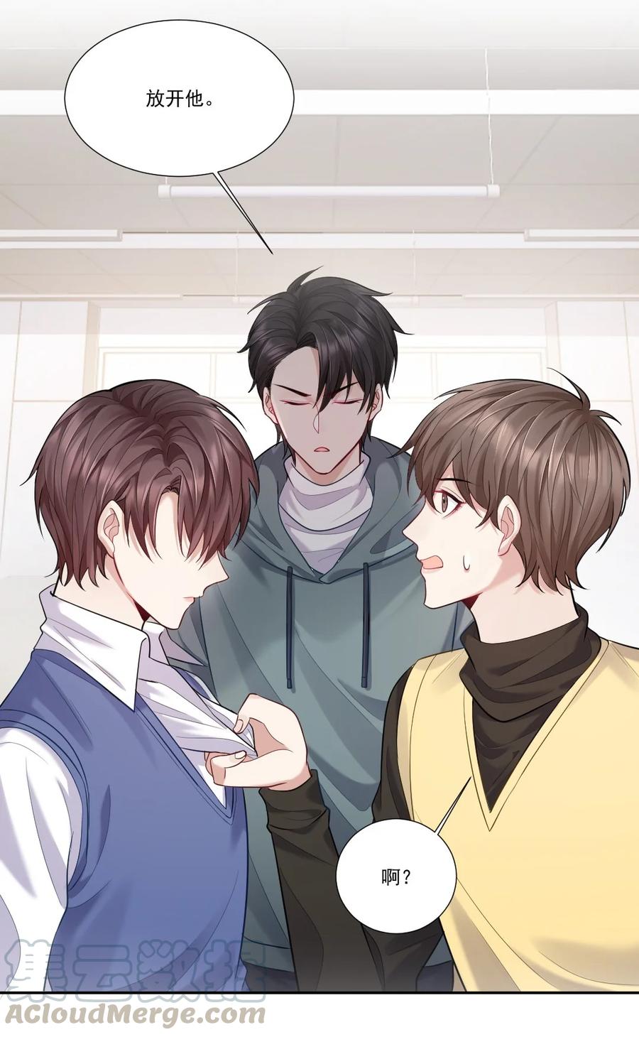 纸飞机歌曲漫画,006 针锋相对4图