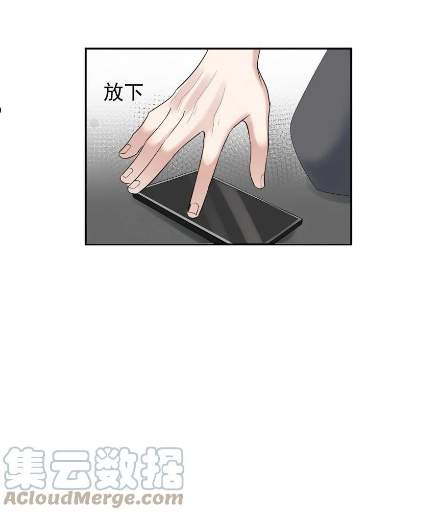 纸飞机安卓版漫画,064 陌生人的短信5图