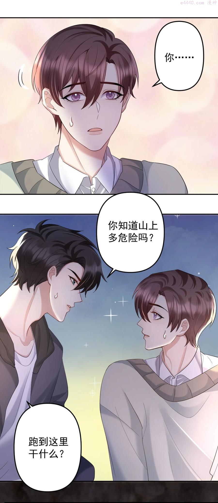 纸飞机漫画,040 都是我的误会吗2图