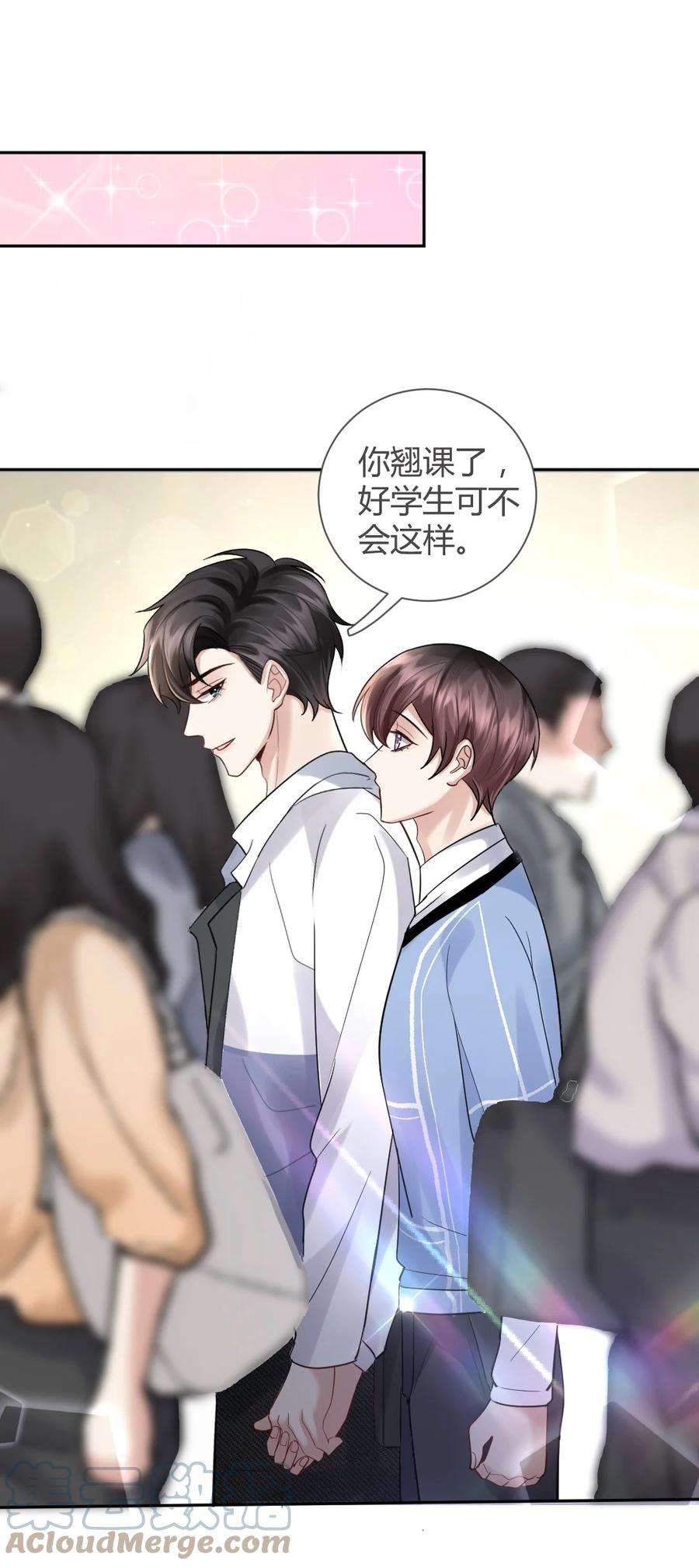 纸飞机telegeram加速器漫画,067 第二次东窗事发4图