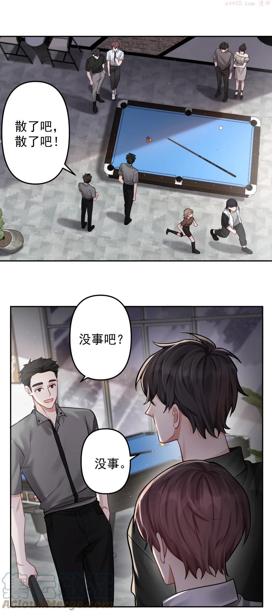 纸飞机图片漫画,034 送不出去的巧克力5图