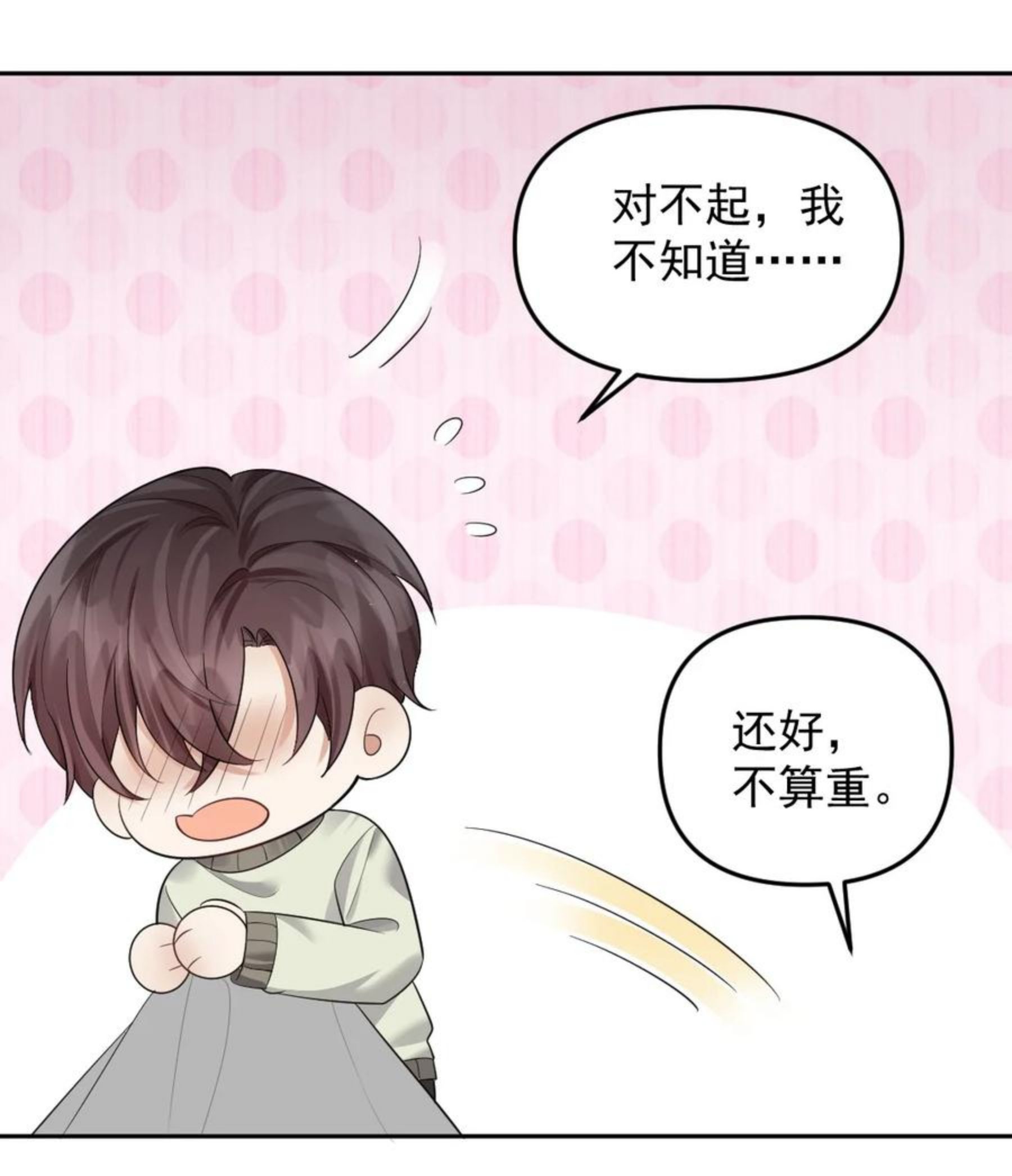 纸飞机折法漫画,042 也许是天意4图