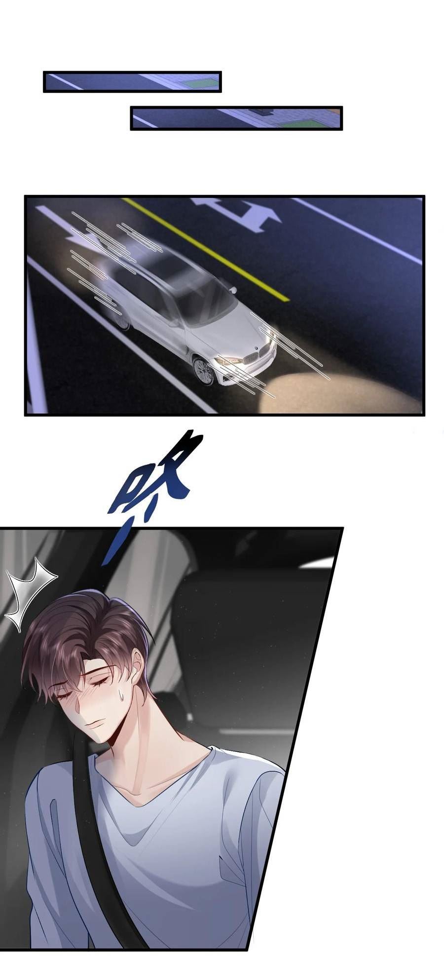纸飞机歌曲漫画,097 触碰2图