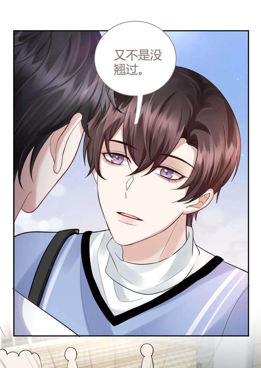 纸飞机telegeram加速器漫画,067 第二次东窗事发5图