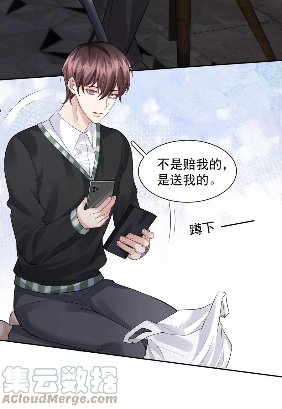 纸飞机安卓版漫画,064 陌生人的短信3图